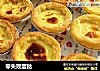 零失败蛋挞的做法