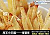 周末小乐趣——烤薯条的做法