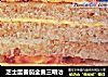 芝士蛋番茄全麦三明治的做法