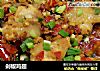 剁椒鸡翅的做法