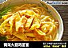 青菜火腿鸡蛋面的做法