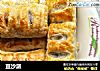 豆沙派的做法