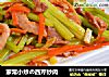 家常小炒の西芹炒肉的做法