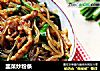 韭菜炒粉条的做法