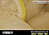 柠檬梨子的做法