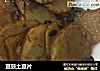 豆豉土豆片的做法
