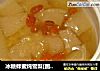 冰糖蜂蜜炖雪梨[图解]的做法