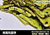 茼蒿鸡蛋饼的做法