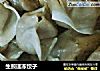 生煎速冻饺子的做法