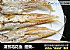 清煎毛花鱼细嫩鲜滑酥脆爽口的做法