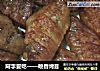 阿李爱吃——喷香烤翅的做法