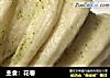 主食：花卷的做法