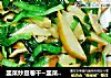 韭菜炒豆卷干~韭菜炒素鸡的做法