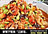 家常下饭菜“三鲜毛豆”，按这个方法做汤浓味鲜的做法