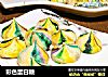 彩色蛋白糖的做法