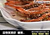 蒜香笑笑虾  德普烘焙实验室的做法