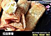 拉丝春卷的做法
