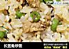 长豆角炒饭的做法