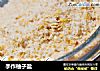 手作柚子盐的做法