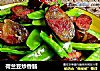 荷兰豆炒香肠的做法