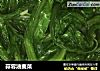 蒜蓉油麦菜的做法