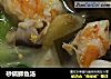 砂锅鲫鱼汤的做法