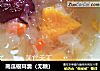 南瓜银耳羹（无糖）的做法