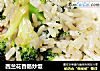 西兰花香肠炒饭的做法