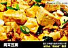 肉末豆腐的做法