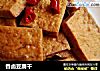香卤豆腐干的做法