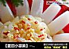 【夏日小凉菜】--清爽开胃凉粉的做法