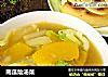 南瓜烩汤菜的做法