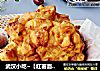 武汉小吃~【红薯面窝】的做法