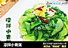 凉拌小青菜的做法