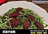 豆苗炒腊肠的做法