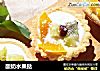酸奶水果挞的做法