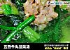 五香牛丸菠菜汤的做法