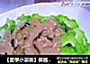 【夏季小凉菜】麻酱苦瓜的做法