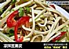 凉拌豆腐皮的做法