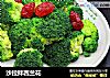 沙拉拌西兰花的做法