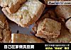 自己在家做臭豆腐的做法