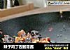 辣子鸡丁杏鲍菇酱的做法