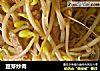 豆芽炒肉的做法