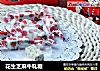 花生芝麻牛轧糖的做法