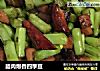 腊肉爆香四季豆的做法