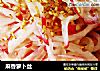 麻香萝卜丝的做法
