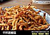 干炸杏鲍菇的做法