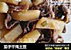 茄子干炖土豆的做法
