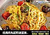 经典肉丸配奶油蛋黄沙司意面的做法