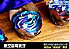 星空蓝莓麦芬的做法